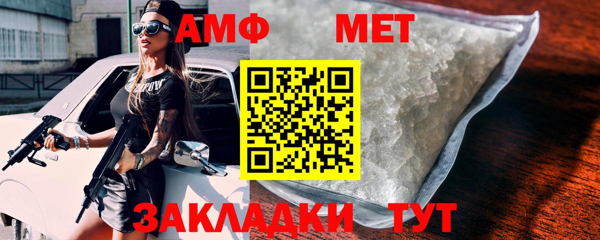 АМФ  Амфетамин Premium  Вход с VPN  Советский 