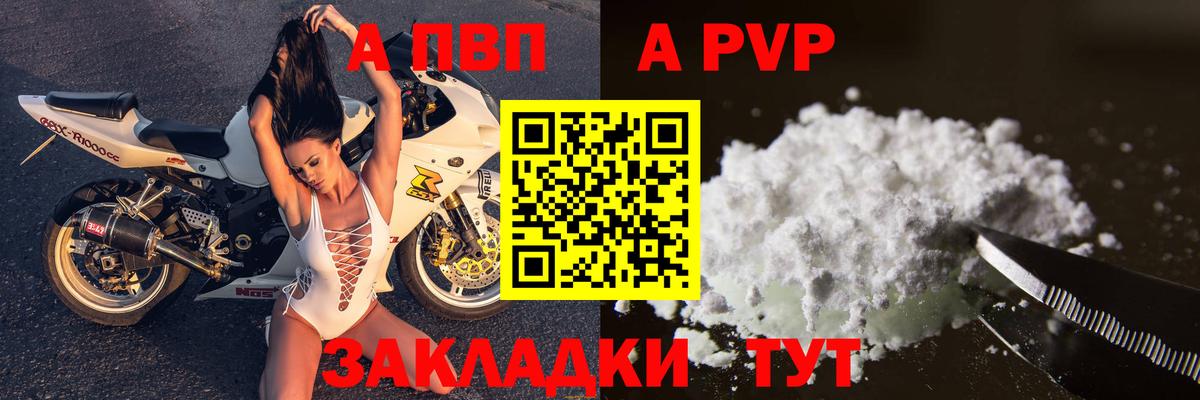 Alpha-PVP кристаллы Советский
