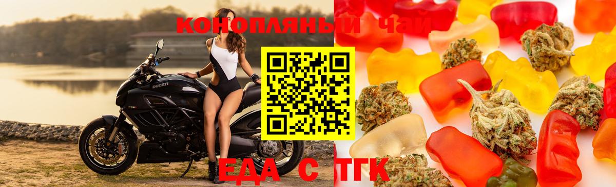Советский  Еда ТГК конопля  Вход с VPN 