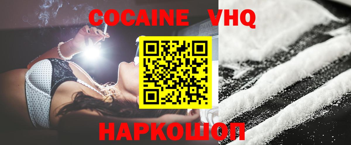 Кокаин 97% Советский