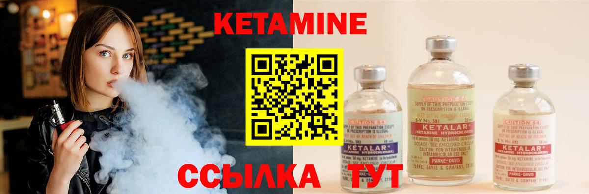 Кетамин ketamine Советский