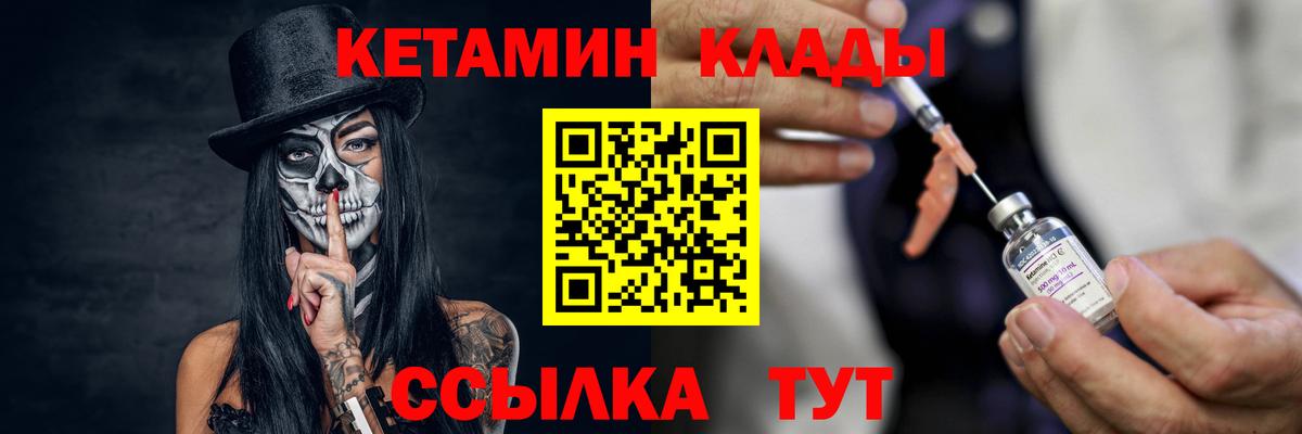 блэк спрут онион  КЕТАМИН ketamine  Вход с VPN  Советский 
