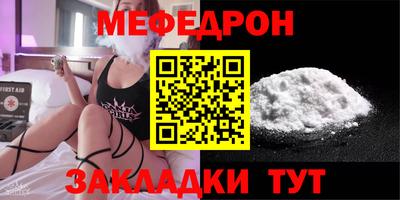 меф VHQ Анапа