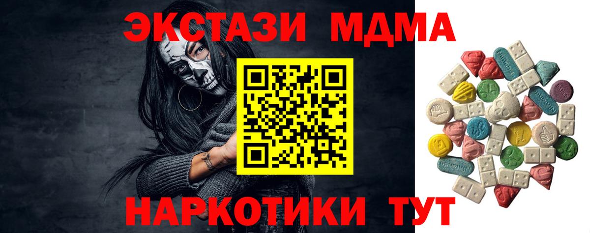 MDMA Molly  Вход с VPN  МДМА  Советский 
