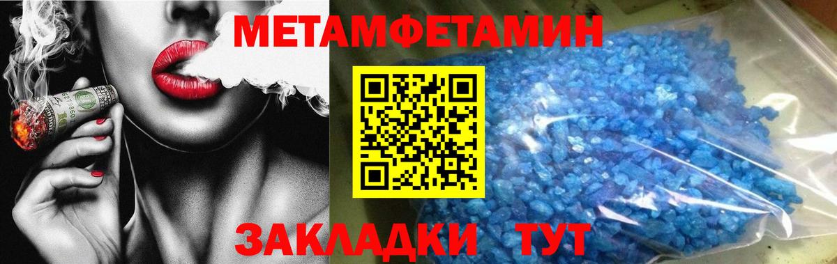 Советский  Метамфетамин Декстрометамфетамин 99.9%  Вход с VPN 
