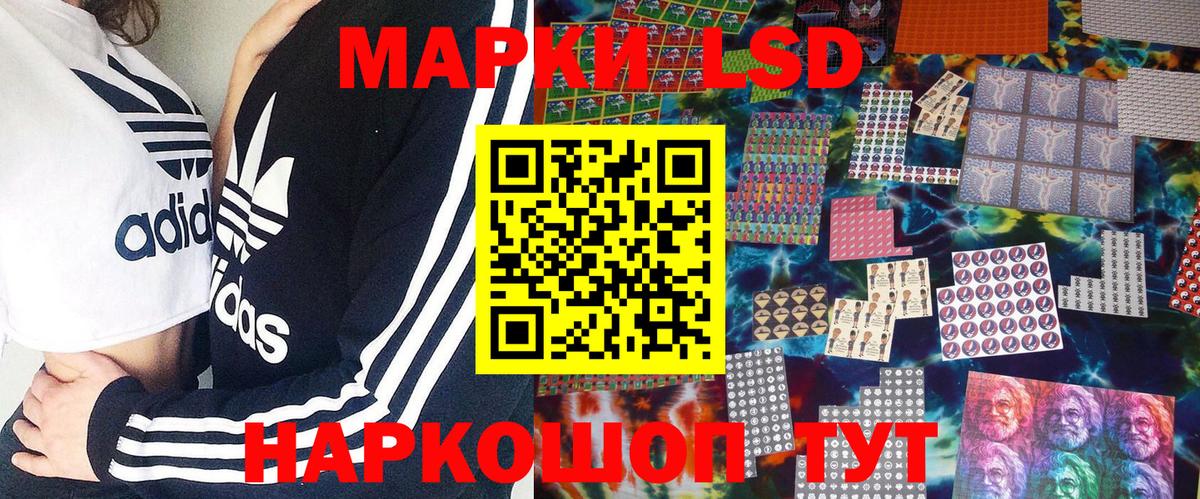 Марки 25I-NBOMe 1500мкг  Вход с VPN  Марки NBOMe  Советский 