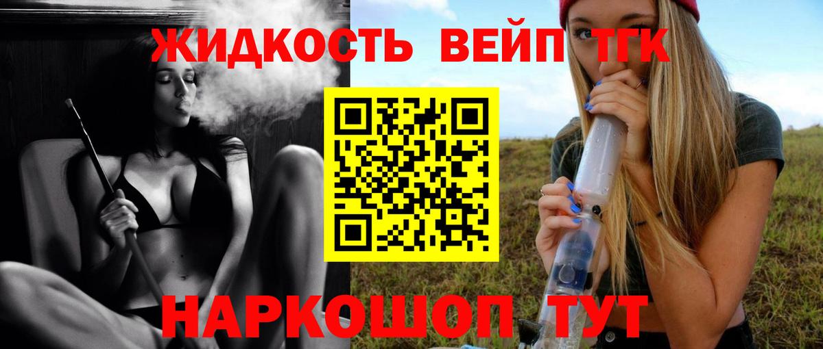Дистиллят ТГК концентрат Советский