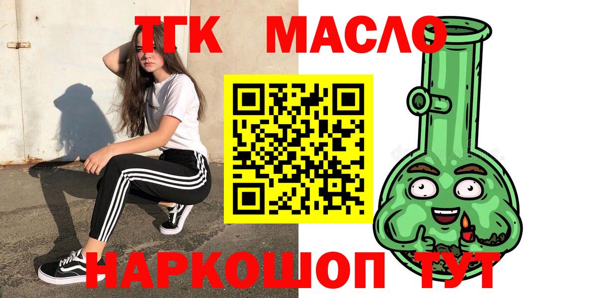 Дистиллят ТГК вейп  Вход с VPN  Советский 